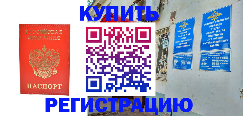 прописка поиск в Одинцово