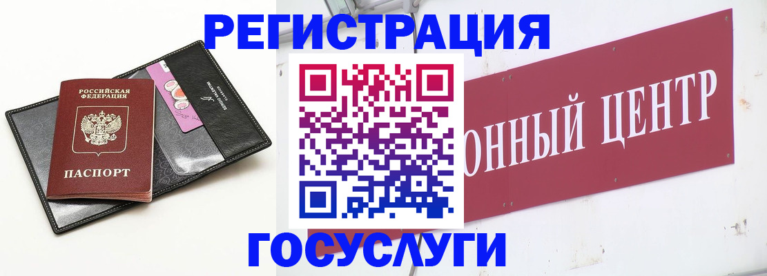 прописка законно в Одинцово